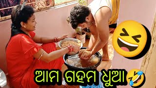 ଆମ ଦି'ଜା ଙ୍କ ପଖାଳ ଖିଆ😋 ଆଜି ଏତେ ବଡ଼ ଦିନ ଟା ଆମେ ଭୁଲିଗଲୁ😕 ମୋ ମନ ଦୁଃଖ😔