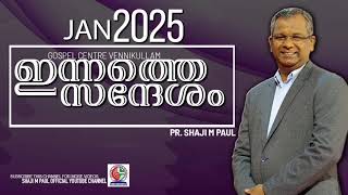 അനുഗ്രഹിക്കുന്നവരും അനുഗ്രഹം അനുഭവിക്കുന്നവരും.../10/02/2025