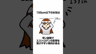 知らないと損をする恋愛雑学　#shorts #雑学 #恋愛 #日常 #トリビア