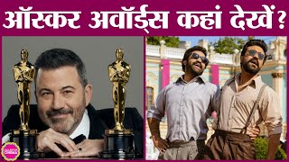 Oscars 2023 में RRR के Natu Natu ने अवॉर्ड जीता या नहीं, कैसे पता चलेगा? Ram Charan | NTR
