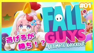 【Fall Guys】完全初見だって王冠とってみせる！！【新人Vtuber】【夢咲ミア/プロプロ】