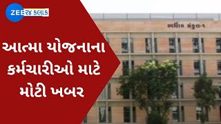 Gujarat govt hikes salary of contractual workers of ATMA Yojana | Zee News