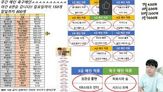 2월9일 해외축구 30경기 스포츠분석 FA컵 챔피언십 세리에A 라리가 에레디비시 리그앙