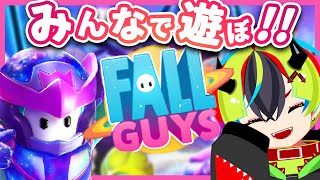 【参加型フォールガイズ】初心者と遊ぼう！大騒ぎFall Guys実況！【新人Vtuber/明魔らすた】