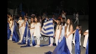 Τρίκαλα 12ο δημοτικό σχολείο γιορτή λήξης εκδήλωση χορευτικά θεατρικά μέρος 2ο Παρασκευή 7 6 2019