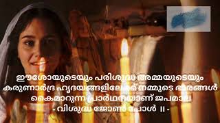 പൂപോലഴകുള്ള മാതാവേ | KARTHIK | VATTATHA SNEHAM | LIJO JOHN | NOBLE THUNDIYIL | SPIRIT OF GOD CHANNEL