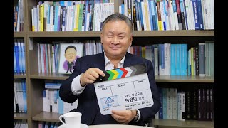 [국회24시]19회-이상민 국회의원(대전 유성구을)