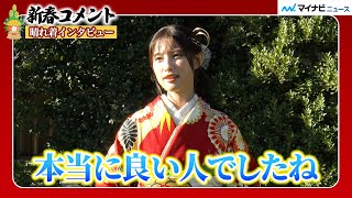 玉田志織、『ブルーモーメント』“チームSDM”山下智久は「本当に良い人」　『オスカー晴れ着インタビュー』