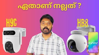WiFi camera EZVIZ HB8 Vs H9C camera| How to choose the best camera in 2025| Nexa System