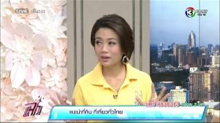 แจ๋วแนะนำรายการ | 16-12-57