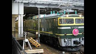 Twilight Express departure from Kyoto station