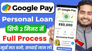 Google Pay Se Loan Kaise Le 2025 - How To Apply Personal Loan In Google Pay - Loan App Fast Approval