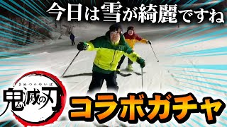 【モンスト】諦められない男達の鬼滅の刃コラボガチャ