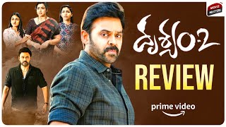 Drushyam 2 Telugu Movie Review | Venkatesh Daggubati, Meena | Jeethu Joseph | Amazon | Movie Matters