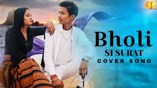 Bholi Si Surat | Cover song | Old New Version Hindi | Romantic Love Song | Hindi Song | #bholisurat