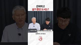 인프라굿+실버타운+병원 가까이 있는 도시