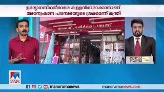 ഒളിച്ച് കളിച്ച് വ്യവസായ വകുപ്പ്; സംരംഭക പട്ടിക പുറത്തുവിട്ടില്ല|P Rajeev