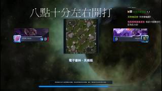 【星海天梯】天梯遇上Anais 看兵轉兵的重要