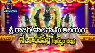 Sri Rajagopala Swamy Temple, Nelakondapally, Khammam - TS - 31st October 2015 – Full Episode