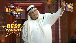 Sheikh आगया वापस !! | The Kapil Sharma Show Season 2 | Best Moments