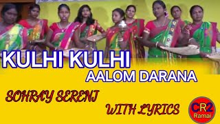 Sohray serenj with lyrics/Kulhi Kulhi nalom ....sohray serenj with lyrics/sohray serenj 2022