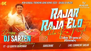 Rajar Raja Remix _ Subha Ka Muzik || রাজার রাজা  Khadaan || Dev Arijit Dance Dj Remix DJ SURIYA