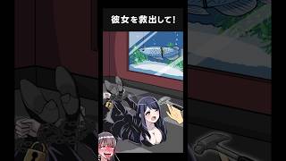 彼女を救出してはいけないスマホゲーム【クソゲー広告】#shorts #スマホゲーム