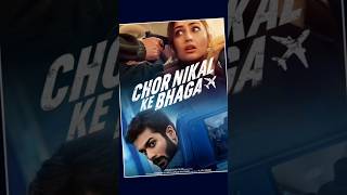 Chor Nikal Ke Bhaga Trailer Review 🔥 || #shorts #shortsfeed