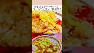 【BUZZ AKITA】角間川で長年親しまれている味 野球を愛する主人の絶品肉そば＆チャーハン