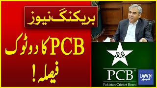 PCB Big Decision After BCCI's Refusal To Send Indian Cricket Team For Champions Trophy | Dawn News