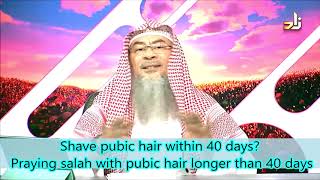 Shave pubic hair within 40 days & Praying salah with pubic hair longer than 40 days | AssimAlHakeem