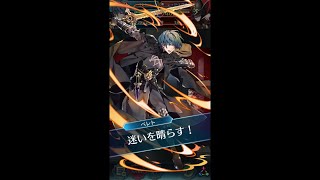 【FEH】見切りの重要性 大英雄戦 戦乱をもたらす者 炎帝 インファナル