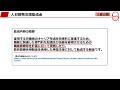 今後のキャリアコンサルタント試験にも出てきそうな問題解説・第28回2級学科試験ポイント解説（後半）