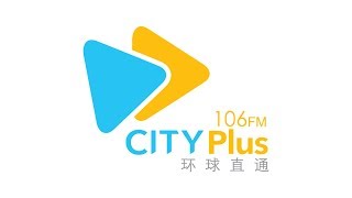 CITYPlus FM官方宣传片