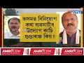 মাৰ্ঘেৰিটাৰ বিধায়ক ভাস্কৰ শৰ্মাৰ বিৰুদ্ধে অখিল গগৈৰ বিস্ফোৰণ।