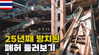 세계여행 (12) - 방치된지 25년이 지난 폐허 둘러보기