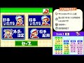 パワポケ8特命ハンター編　ほぼ初見プレイ　file1