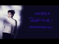 Lay (张艺兴/레이) –Tonight (今晚) [Chinese/Pinyin/English Lyrics]