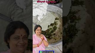 #పెరుగన్నం రెండు రకాలు#viral video..