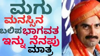 Balipa/Yakshagana/Prasad Bhagavath/No More/ಪ್ರಸಾದ್ ಬಲಿಪ ಭಾಗವತರು ಇನ್ನಿಲ್ಲ