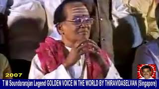 T M Soundararajan Legend   \u0026     2007 ஆம் ஆண்டு இராமவாரம் தோட்டத்தில் நடத்திய புரட்சித்தலைவர் விழாவி