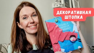 Декоративная штопка ,обзор книги ,идеи для вдохновения