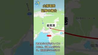 山陽電鉄延伸