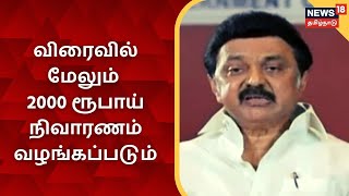 CM M.K.Stalin | \