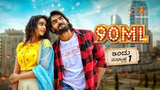 90ML | South Indian Blockbuster | Star Suvarna
