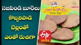 Sajjapindi Burelu | Sajja Boorelu in Telugu | Sajja Boorelu Preparation | Poornam Boorelu