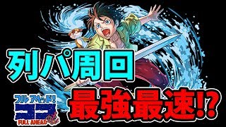 水6個で10万の追加攻撃！？ココの周回性能がやばい【パズドラ】