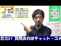 5 27 自習ライブ 質疑応答あり 東大合格請負人 時田啓光 合格舎