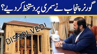 Punjab Assembly Dissolved! Governor Punjab Signed Summary? | Breaking News | Capital TV