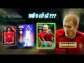 KÈO QUAY P. SCHOLES MỚI VÀ K. MBAPPE TRONG MÀU ÁO REAL || THỨ 5 CÓ GÌ ??? || Efootball 2024